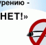 С 2 по 8 декабря в Брянской области проходит Неделя профилактики потребления никотиносодержащей продукции - Рассвет