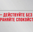МЧС напомнило жителям Брянской области, как вести себя при обстреле - Рассвет