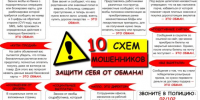 Брянская полиция предупреждает: на минувшей неделе жертвами телефонных и сетевых мошенников стали 35 человек - Рассвет