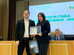 В Брянской области объявлены победители конкурса «Эффективный госпаблик — 2024»