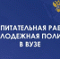 Брянский госуниверситет вошел в пятерку лучших вузов России по молодежной политике - Рассвет