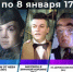 Новогодние каникулы с «Брянской Губернией»: фильмы, концерты и сказки - Рассвет