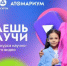 Знаешь про авиацию, космос, полимеры и дыхание? Научи! - Рассвет