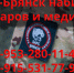 В отряде «БАРС-Брянск» ждут профессиональных поваров и медиков - Рассвет