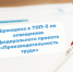 В пятерке лучших: Брянщина лидирует по освещению федерального проекта «Производительность труда» - Рассвет