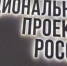 Брянцам доступны 128 соцпроектов финалистов Национальной премии «Наш вклад» - Рассвет