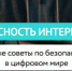 Брянским родителям рассказали как защитить ребенка от вербовки - Рассвет