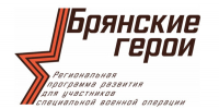 Сроки тестирования в проекте «Брянские Герои» продлены - Рассвет