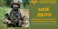 Пyнкт отборa на военную слyжбy по контракту г. Брянска приглашает на службу в BС РФ фeльдшера - Рассвет