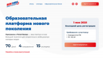 Жителей Брянщины приглашают к участию в проекте «ПолитЗавод»