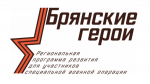 Валерий Родоманов: участники «Брянских Героев» получат второй шанс на тестирование