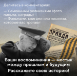Жителей Брянщины приглашают принять участие в спецпроекте «Капсула времени»