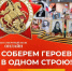Брянцы могут принять участие в онлайн-шествии в День Победы - Рассвет