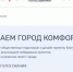 В Брянской области продолжается голосование по выбору территорий для благоустройства - Рассвет