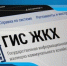 Брянцам рассказали, как составить обращение собственника к администратору ОСС для проведения общедомового собрания - Рассвет