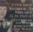 В честь выпускника-героя в Кокоревской школе прошла Линейка Памяти - Рассвет