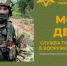 Операторов БПЛА приглашают на службу по контракту в ВC РФ - Рассвет