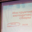 На площадке БГУ проходят инструктивно-методические сборы для вожатых - Рассвет