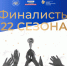 Брянскую область в финале Всероссийского конкурса «Моя страна – моя Россия» представят два участника - Рассвет