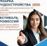 Более 80 работодателей и 3400 вакансий:  в Брянской области ярмарка трудоустройства «Работа России. Время возможностей» стартует 27 июня - Рассвет
