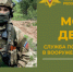 Оператора БПЛA приглашают на службу по контракту в BC РФ - Рассвет
