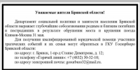 Пострадавшим в ЧП с поездом «Климов-Москва» окажут юридическую помощь в Госюрбюро Брянской области - Рассвет
