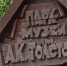 Входная группа парка-музея имени Толстого предстанет в обновленном виде - Рассвет