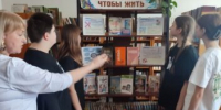 В Суземской детской библиотеке прошла беседа-предупреждение «Знать, чтобы не оступиться» - Рассвет