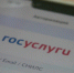 Обновленный Сервис «Госуслуги. Дом» расширяет возможности для жителей Брянской области - Рассвет