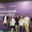 Школьники из Брянска представят свои проекты в программе «Большие вызовы» - Рассвет