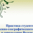 Встреча выпускников физико-математического факультета БГУ - Рассвет