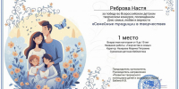 Читатели районной библиотеки стали победителями Всероссийского конкурса - Рассвет