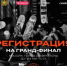 Жителей Брянской области приглашают на Гранд-финал Международной премии улиц «КАРДО» VIII - Рассвет