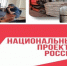 Еще один  участник федерального проекта «Производительность труда» из Брянска, подводит итоги 6 месяцев реализации проекта - Рассвет