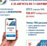 В Брянской области стартует проект «ИнформУИК» по информированию избирателей - Рассвет