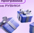Бонусная программа РУВИКИ теперь работает в разделах на языках народов России - Рассвет