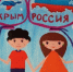 Суземская школа №1 отметила Крымскую весну выставкой рисунков и интеллектуальной викториной - Рассвет