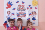 В детском саду «Ромашка» отметили День Государственного флага России